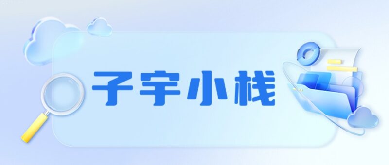 如何关闭爱奇艺HCDN功能，避免上传数据消耗宽带-起点小栈