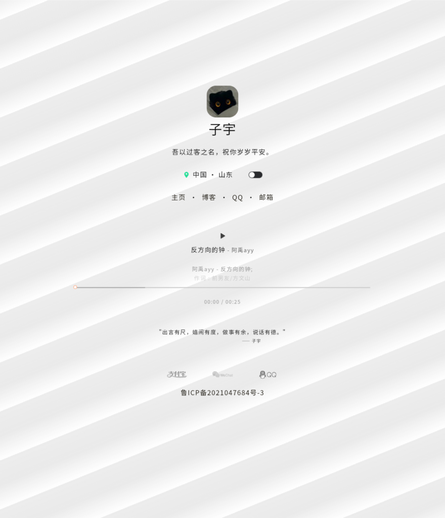 图片[2]-黑夜流星个人主页源码