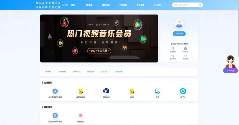 小储云蔚蓝模板授权-起点小栈