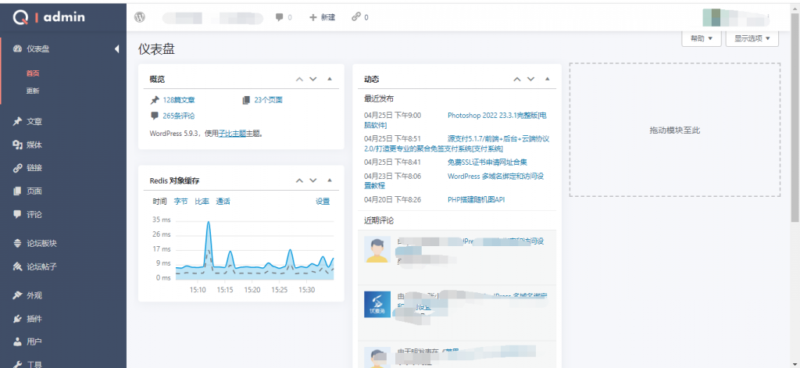 WordPress后台主题Q-admin分享-起点小栈