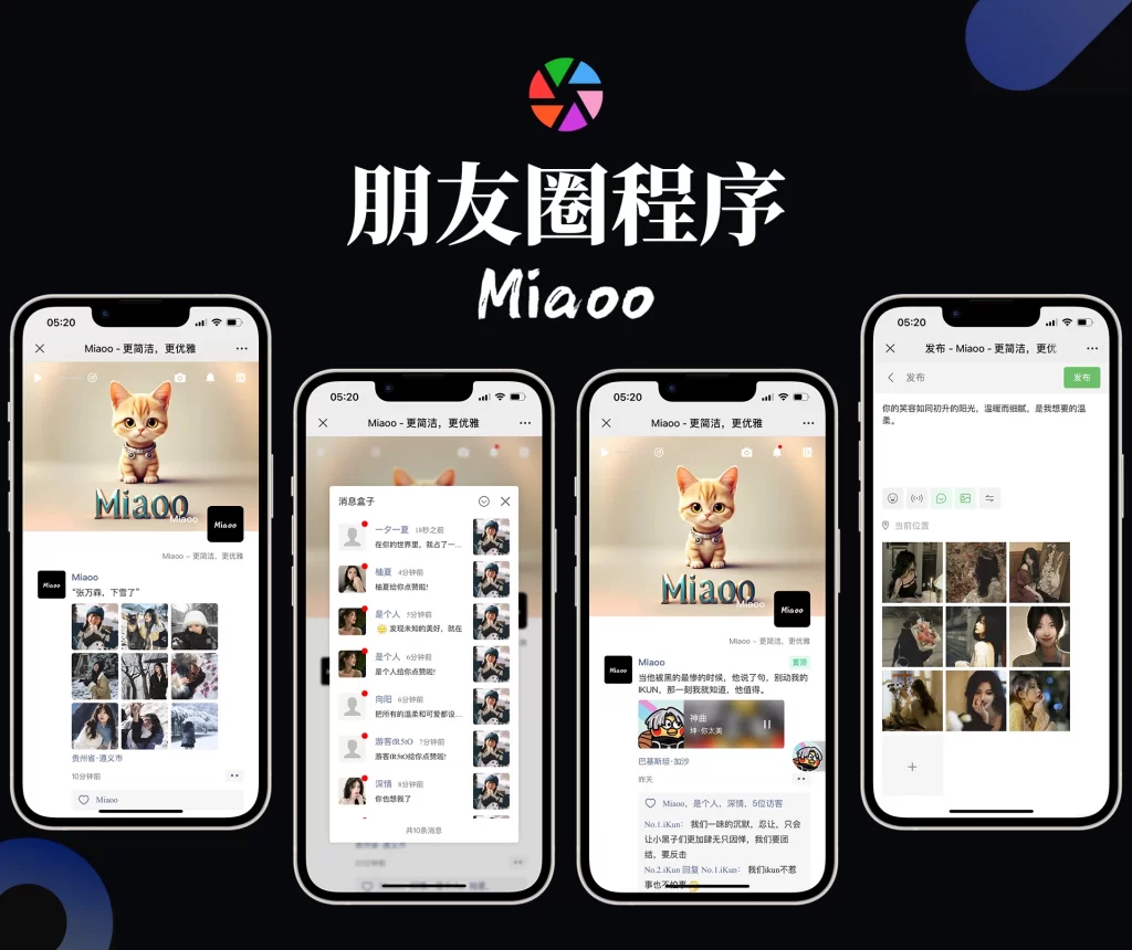图片[1]-Miaoo朋友圈全开源源码-起点小栈