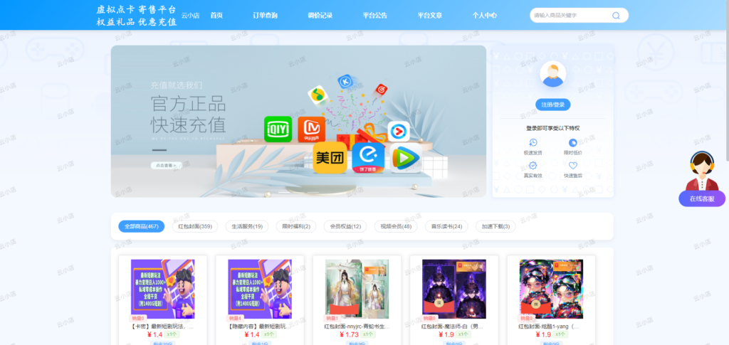 图片[1]-小储云蔚蓝模板介绍答疑解惑-起点小栈