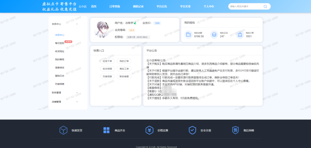 图片[5]-小储云蔚蓝模板介绍答疑解惑-起点小栈