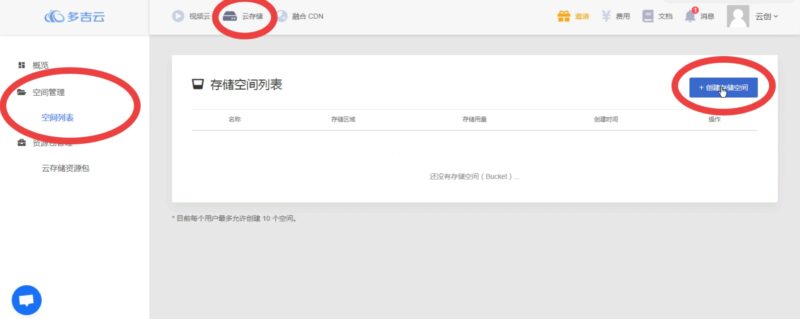 宝塔多吉云cos自动备份教程-起点小栈