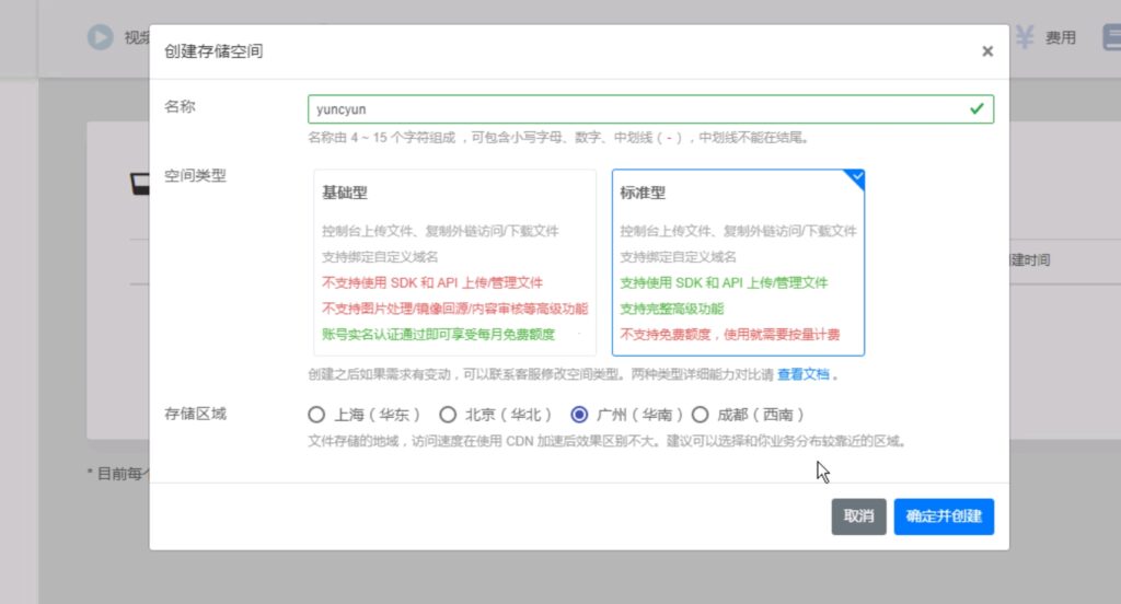 图片[2]-宝塔多吉云cos自动备份教程-起点小栈