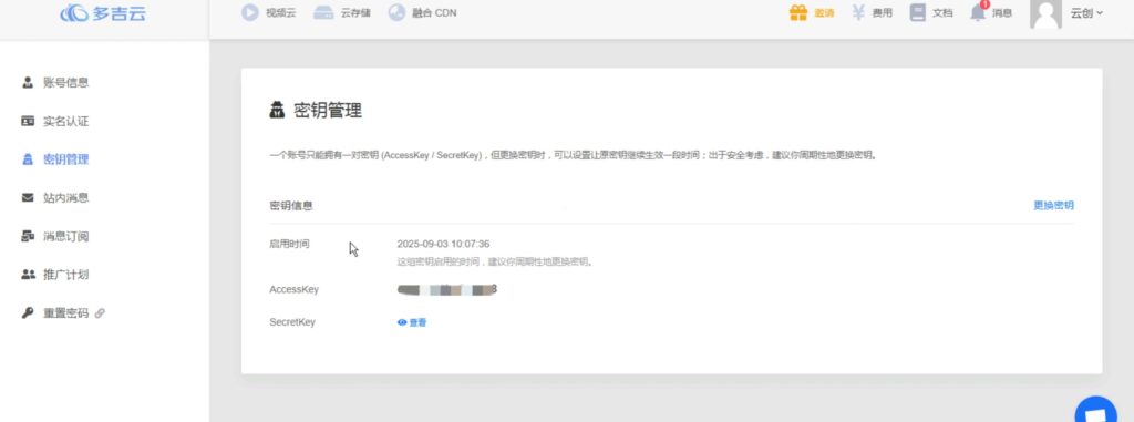 图片[5]-宝塔多吉云cos自动备份教程-起点小栈
