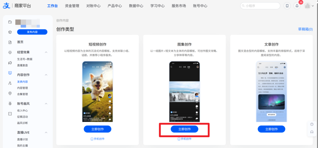 图片[2]-支付宝生活号挂载网页链接教程-起点小栈