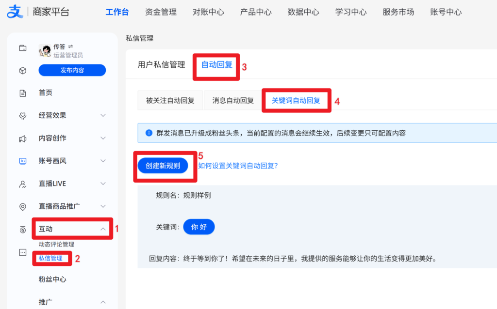 图片[5]-支付宝生活号挂载网页链接教程-起点小栈