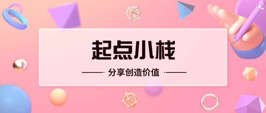 2024消息预知在线客服系统-起点小栈